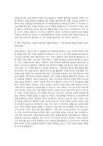 CJ 프레시웨이 기획팀 자기소개서-3