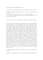 전북대학교 산업기술대학원 화학공업전공 자기소개서-1