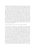 전북대학교 산업기술대학원 화학공업전공 자기소개서-2