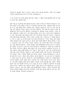 전북대학교 산업기술대학원 화학공업전공 자기소개서-3