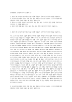 연세대학교 도시공학과 자기소개서 (1)-1