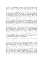 연세대학교 도시공학과 자기소개서 (1)-2