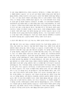 연세대학교 도시공학과 자기소개서 (1)-3