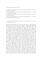 SGI서울보증보험 금융사무(통계) 자기소개서-1