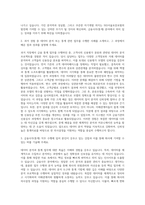 SGI서울보증보험 금융사무(통계) 자기소개서-2