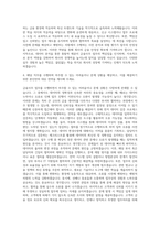 SGI서울보증보험 금융사무(통계) 자기소개서-3