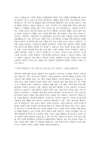 전북대학교 산업정보시스템공학과 자기소개서-2