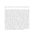 전북대학교 산업정보시스템공학과 자기소개서-3