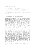 현대오일뱅크 생산관리직 자기소개서-1