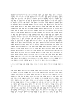 현대오일뱅크 생산관리직 자기소개서-2