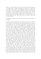 현대오일뱅크 생산관리직 자기소개서-3