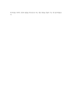 현대오일뱅크 생산관리직 자기소개서-4