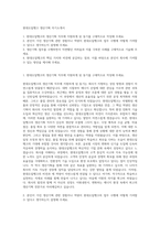 현대오일뱅크 생산기획 자기소개서-1