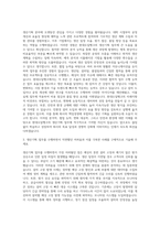 현대오일뱅크 생산기획 자기소개서-2
