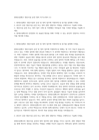 현대오일뱅크 생산시설 운전 정비 자기소개서 (1)-1