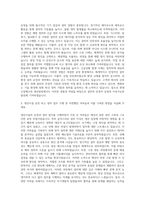현대오일뱅크 생산시설 운전 정비 자기소개서 (1)-2