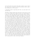 현대오일뱅크 생산시설 운전 정비 자기소개서 (1)-3