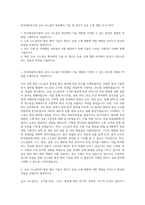 한국재료연구원 금속 나노입자 형상제어 기술 및 전자기 응용 소재 개발 자기소개서-1