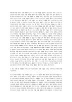 한국재료연구원 금속 나노입자 형상제어 기술 및 전자기 응용 소재 개발 자기소개서-2
