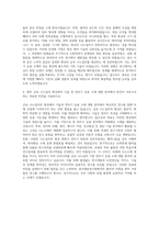 한국재료연구원 금속 나노입자 형상제어 기술 및 전자기 응용 소재 개발 자기소개서-3