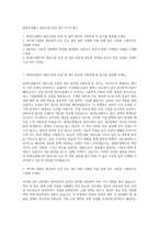 현대오일뱅크 생산시설 운전 정비 자기소개서-1