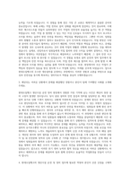 현대오일뱅크 생산시설 운전 정비 자기소개서-2