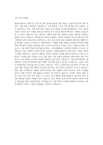 현대오일뱅크 생산시설 운전 정비 자기소개서-3