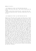 생활체육강사 자기소개서 (5)-1