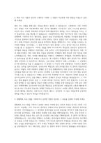 생활체육강사 자기소개서 (5)-2