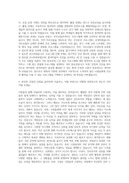 생활체육강사 자기소개서 (5)-3