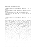 생활체육서비스팀장 장애인체육회팀장팀장 자기소개서-1