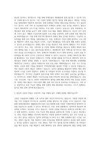 생활체육서비스팀장 장애인체육회팀장팀장 자기소개서-2
