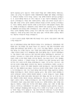 생활체육서비스팀장 장애인체육회팀장팀장 자기소개서-3