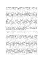 노루페인트 기술직 자기소개서 (1)-2