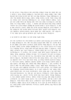 노루페인트 기술직 자기소개서 (1)-3