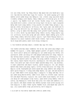 노루페인트 기술직 자기소개서 (2)-2