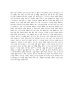 노루페인트 기술직 자기소개서 (2)-3