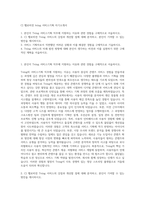 CJ 헬로비전 tving 서비스기획 자기소개서-1