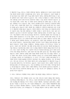 CJ 헬로비전 tving 서비스기획 자기소개서-2