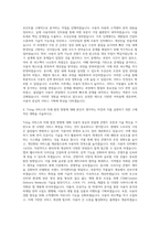 CJ 헬로비전 tving 서비스기획 자기소개서-3