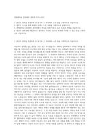연세대학교 문과대학 철학과 자기소개서-1