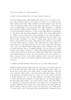 연세대학교 문과대학 철학과 자기소개서-2