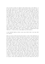 연세대학교 문과대학 철학과 자기소개서-3