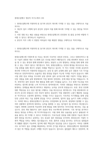 현대오일뱅크 생산직 자기소개서 (10)-1