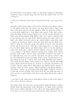현대오일뱅크 생산직 자기소개서 (10)-2