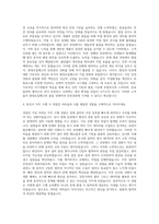현대오일뱅크 생산직 자기소개서 (10)-3