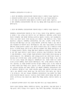 연세대학교 문헌정보학과 자기소개서 (1)-1
