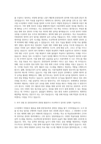 연세대학교 문헌정보학과 자기소개서 (1)-2