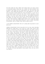 연세대학교 문헌정보학과 자기소개서 (1)-3