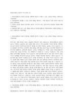 현대오일뱅크 생산직 자기소개서 (4)-1
